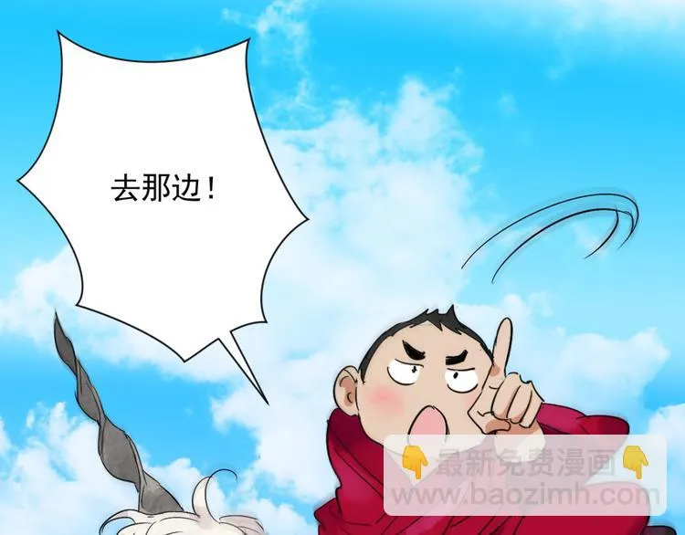 第16话 怀孕的公羊（四） 第33页