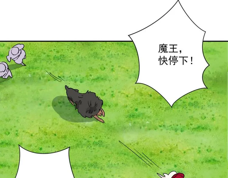 第16话 怀孕的公羊（四） 第35页