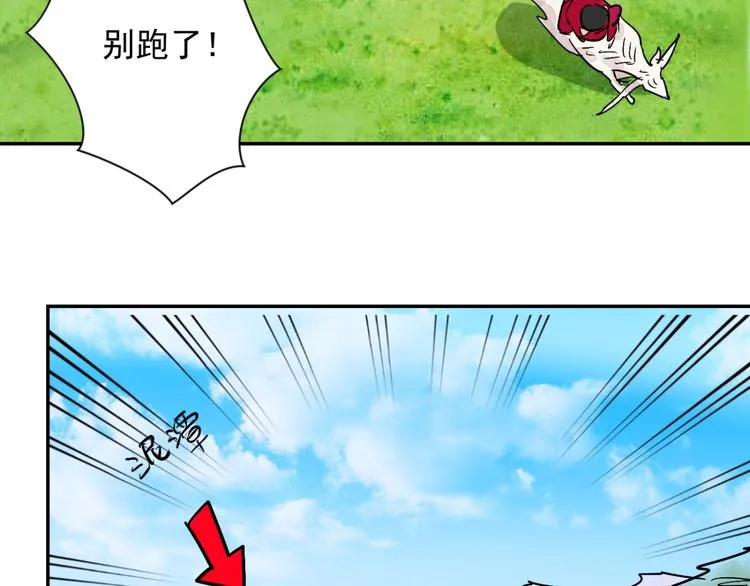 第16话 怀孕的公羊（四） 第36页