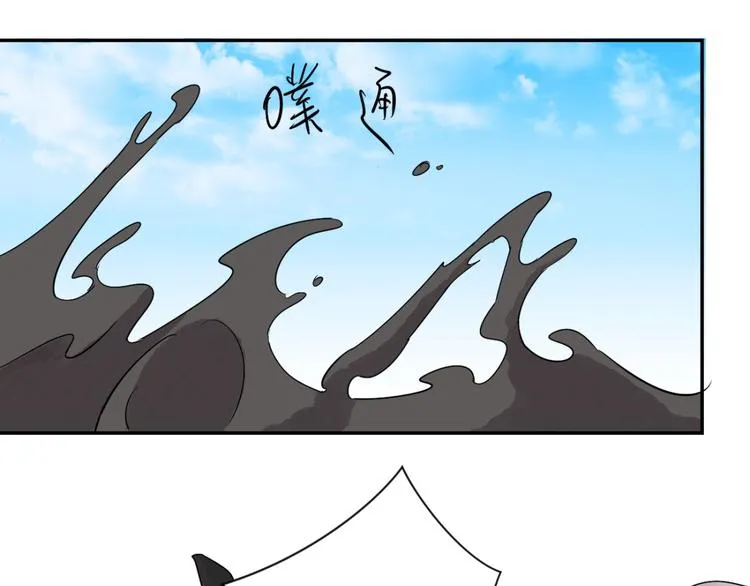 第16话 怀孕的公羊（四） 第43页