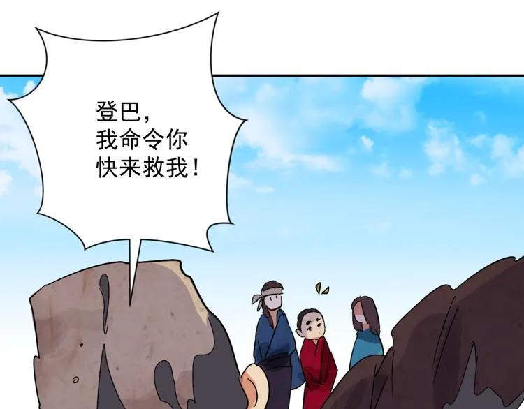 第16话 怀孕的公羊（四） 第48页