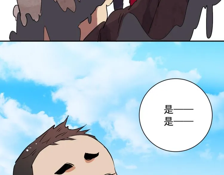 第16话 怀孕的公羊（四） 第49页
