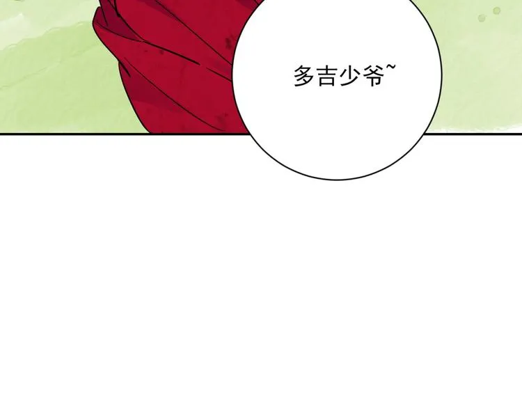 第16话 怀孕的公羊（四） 第51页