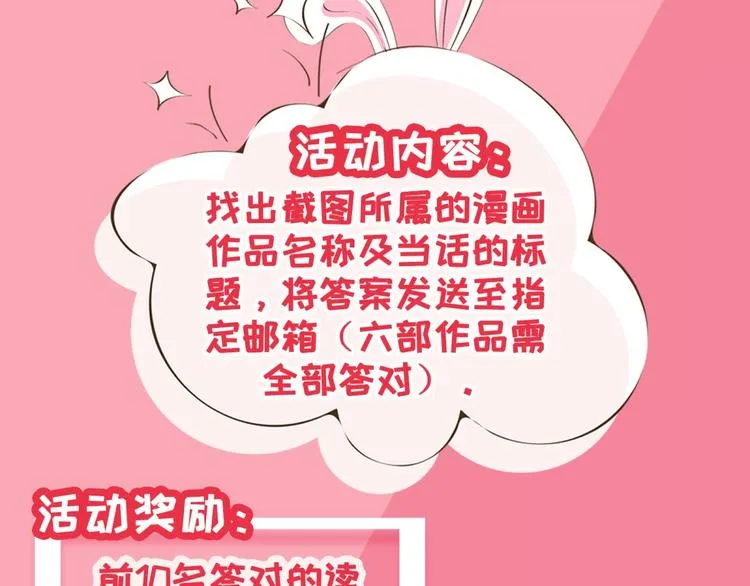 第16话 怀孕的公羊（四） 第60页