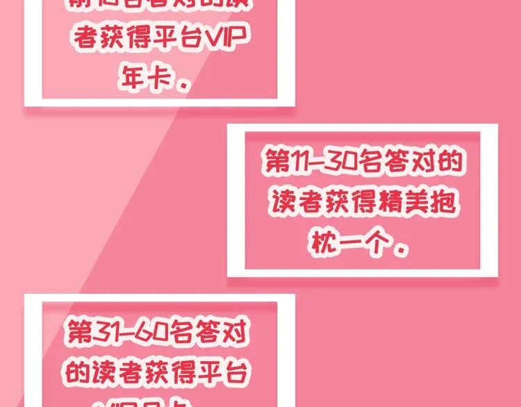 第16话 怀孕的公羊（四） 第61页