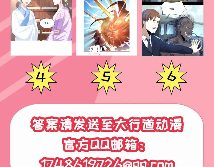 第16话 怀孕的公羊（四） 第64页