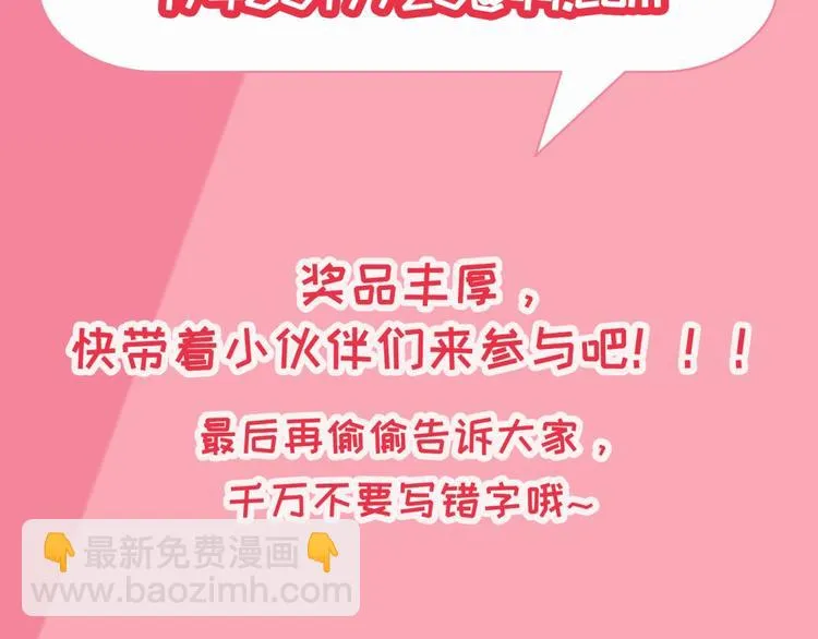 第16话 怀孕的公羊（四） 第65页