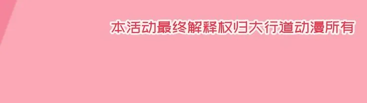 第16话 怀孕的公羊（四） 第66页
