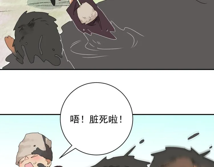 第17话 怀孕的公羊（五） 第5页