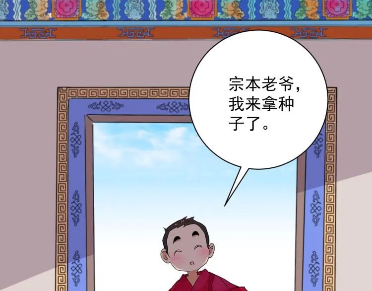 第17话 怀孕的公羊（五） 第9页
