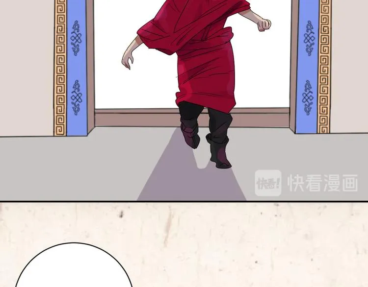 第17话 怀孕的公羊（五） 第10页