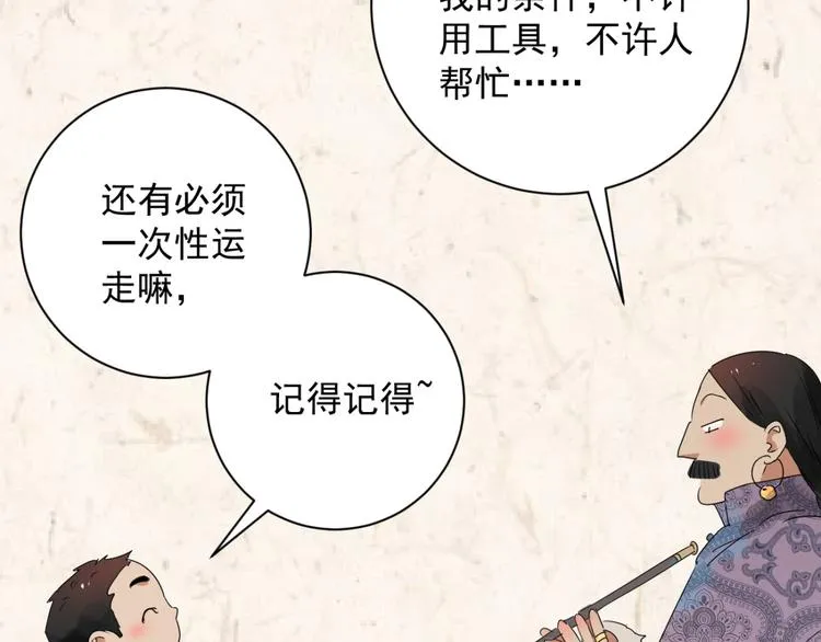 第17话 怀孕的公羊（五） 第12页