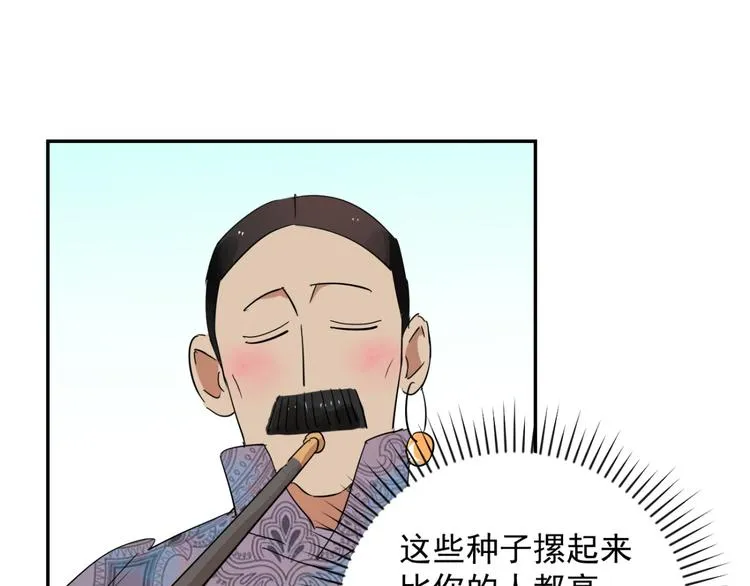 第17话 怀孕的公羊（五） 第15页