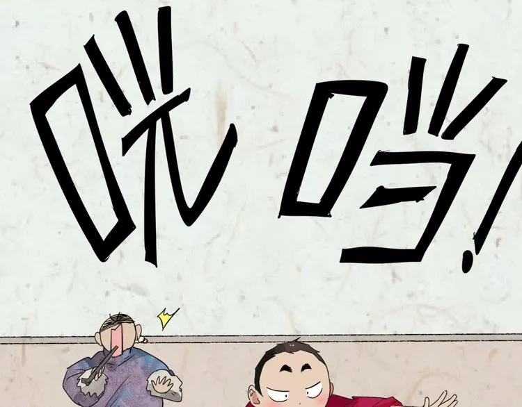 第17话 怀孕的公羊（五） 第19页
