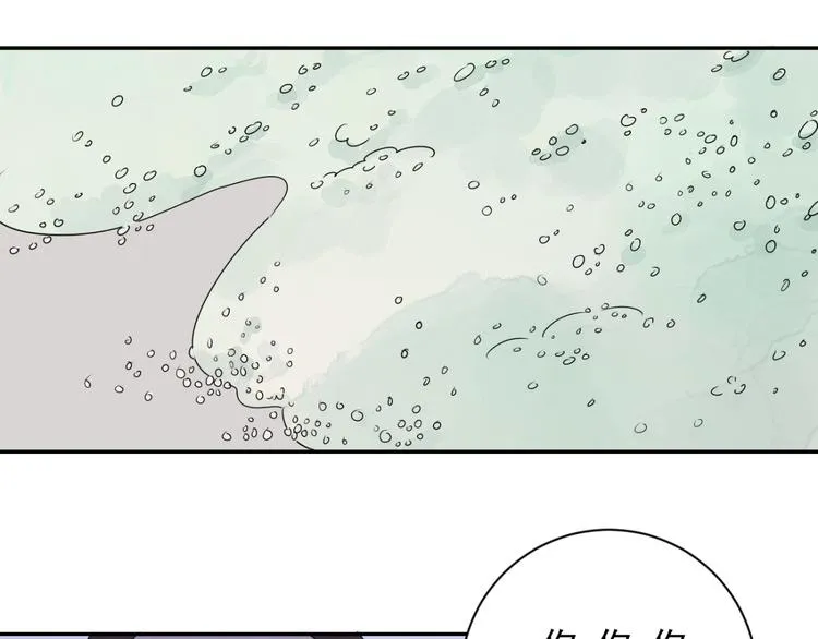 第17话 怀孕的公羊（五） 第21页