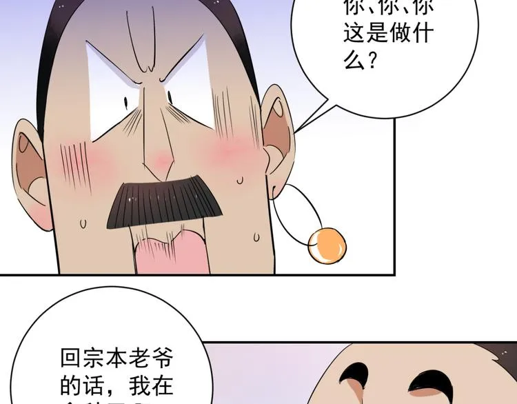 第17话 怀孕的公羊（五） 第22页