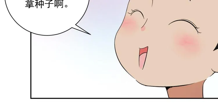 第17话 怀孕的公羊（五） 第23页