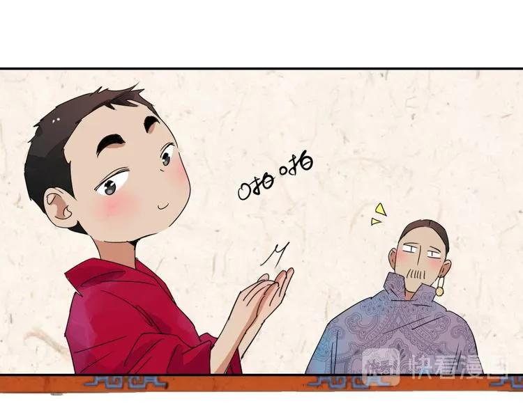 第17话 怀孕的公羊（五） 第24页