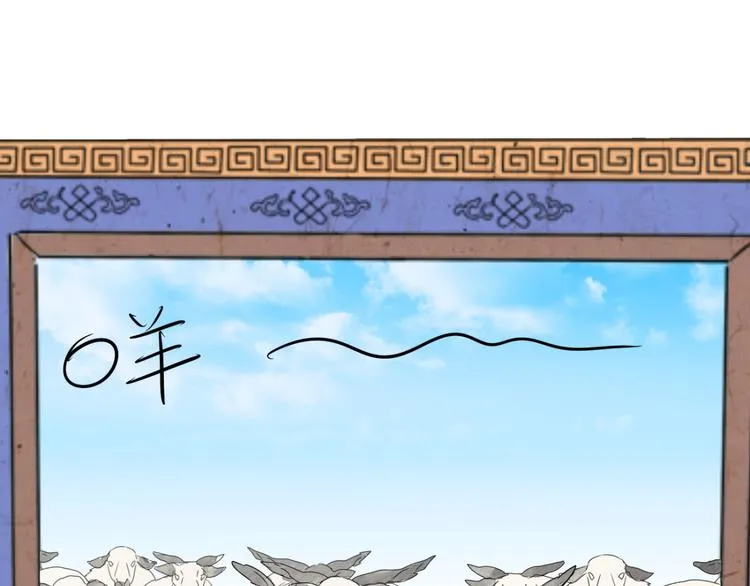 第17话 怀孕的公羊（五） 第25页