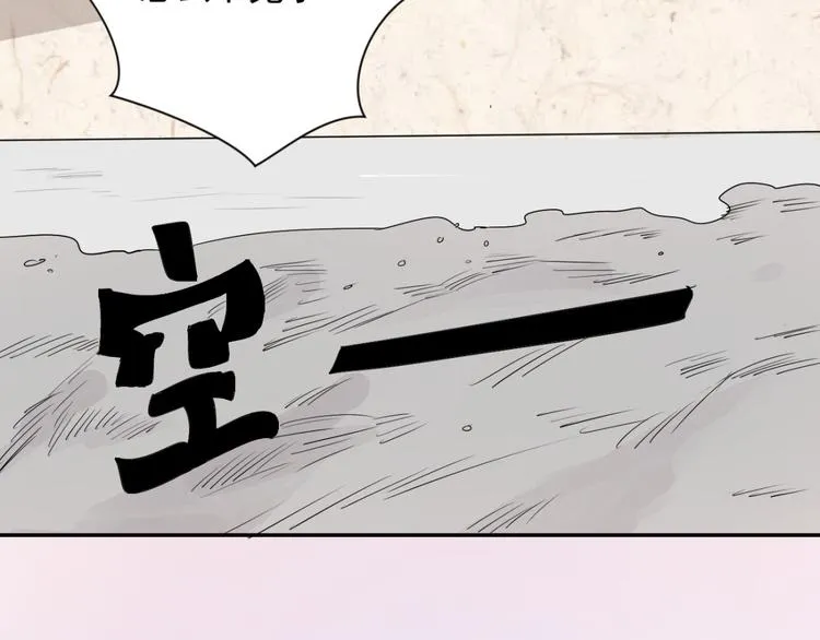 第17话 怀孕的公羊（五） 第34页