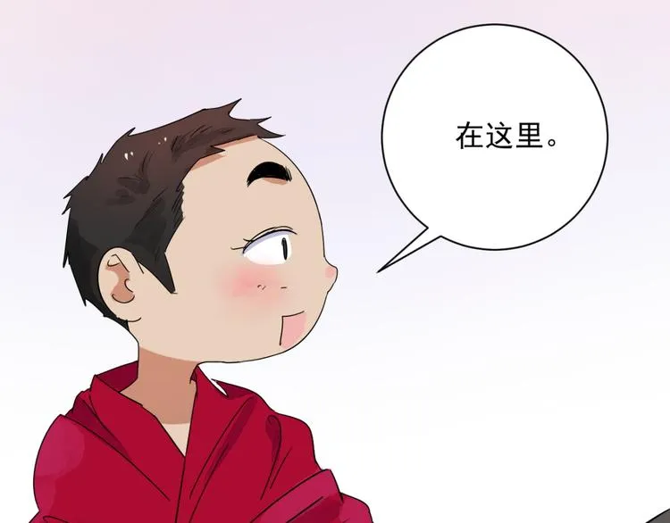 第17话 怀孕的公羊（五） 第35页