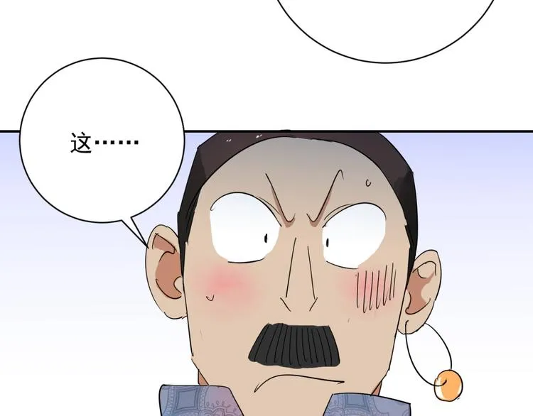 第17话 怀孕的公羊（五） 第40页