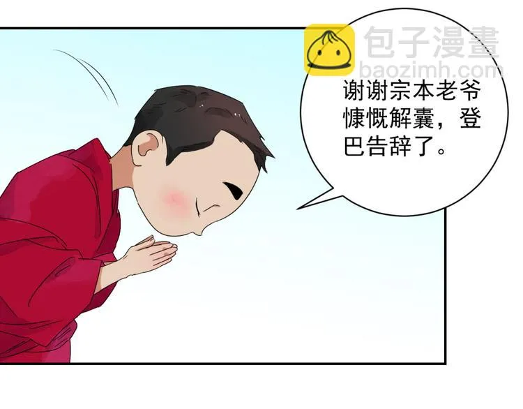 第17话 怀孕的公羊（五） 第42页
