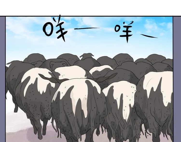 第17话 怀孕的公羊（五） 第43页