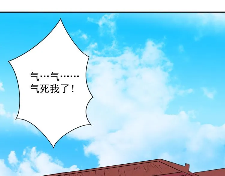 第17话 怀孕的公羊（五） 第47页