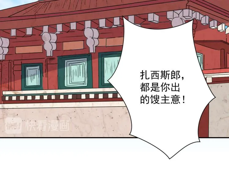 第17话 怀孕的公羊（五） 第48页