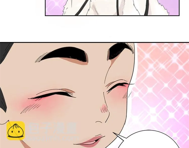 第17话 怀孕的公羊（五） 第51页