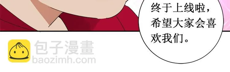 第17话 怀孕的公羊（五） 第52页