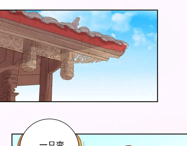 第18话 怀孕的公羊（六） 第4页