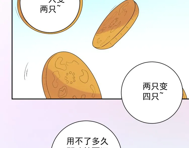 第18话 怀孕的公羊（六） 第5页