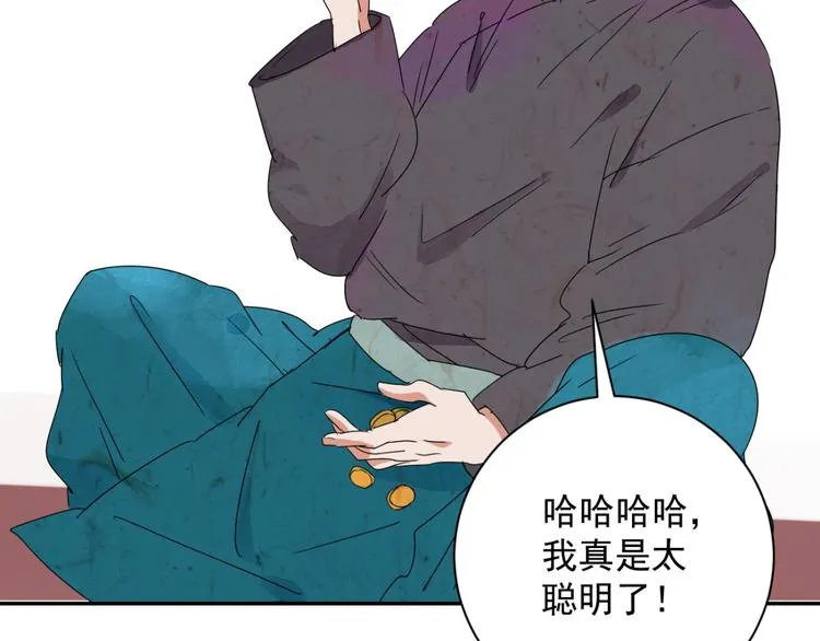 第18话 怀孕的公羊（六） 第7页