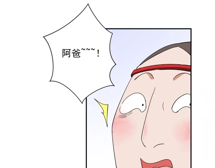 第18话 怀孕的公羊（六） 第9页