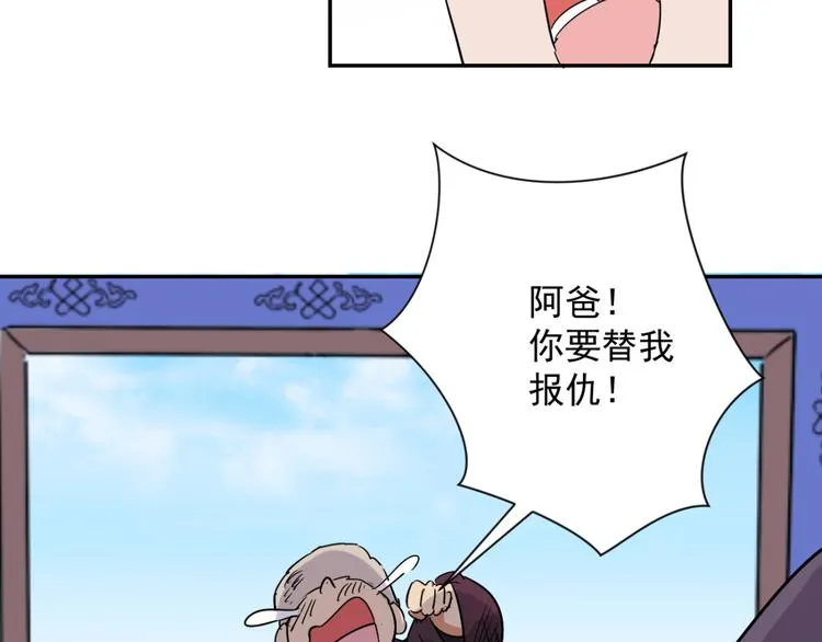 第18话 怀孕的公羊（六） 第10页