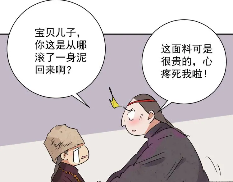 第18话 怀孕的公羊（六） 第12页