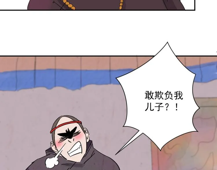 第18话 怀孕的公羊（六） 第15页