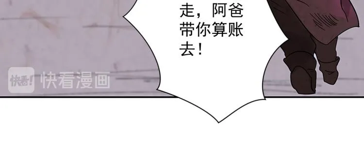 第18话 怀孕的公羊（六） 第17页