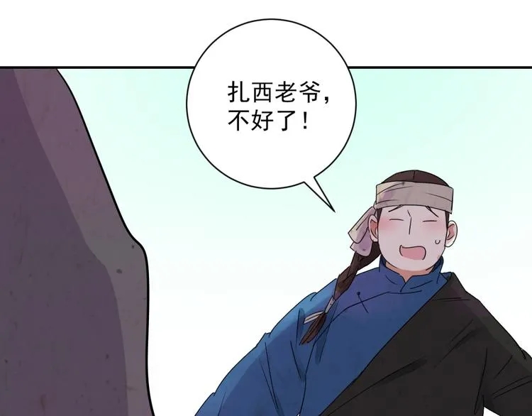 第18话 怀孕的公羊（六） 第19页