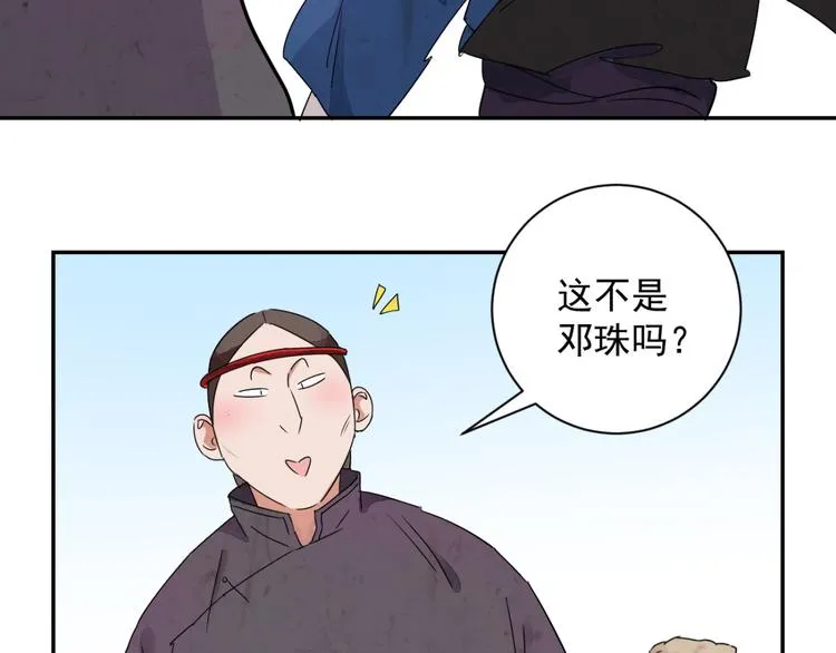 第18话 怀孕的公羊（六） 第20页