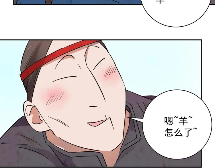 第18话 怀孕的公羊（六） 第25页
