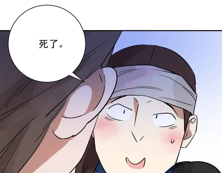 第18话 怀孕的公羊（六） 第27页
