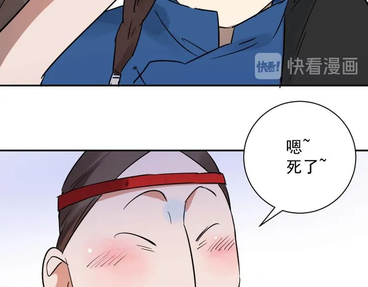 第18话 怀孕的公羊（六） 第28页