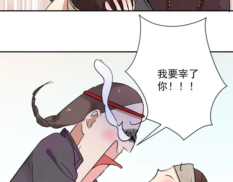 第18话 怀孕的公羊（六） 第33页
