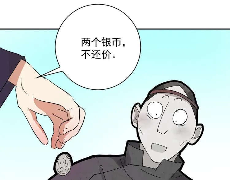 第18话 怀孕的公羊（六） 第50页