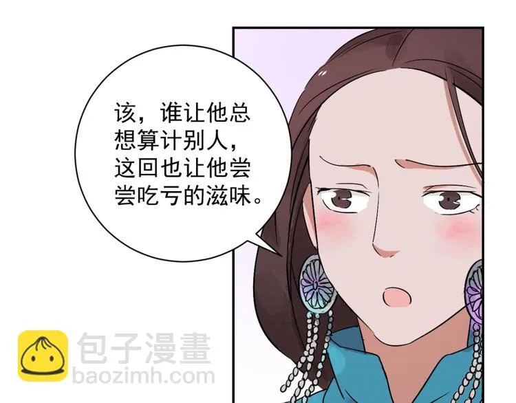 第19话 怀孕的公羊（七） 第9页
