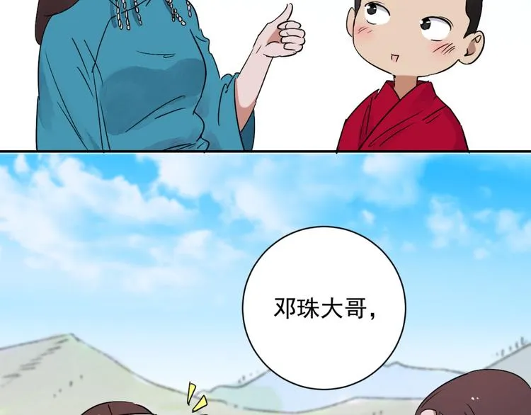 第19话 怀孕的公羊（七） 第11页