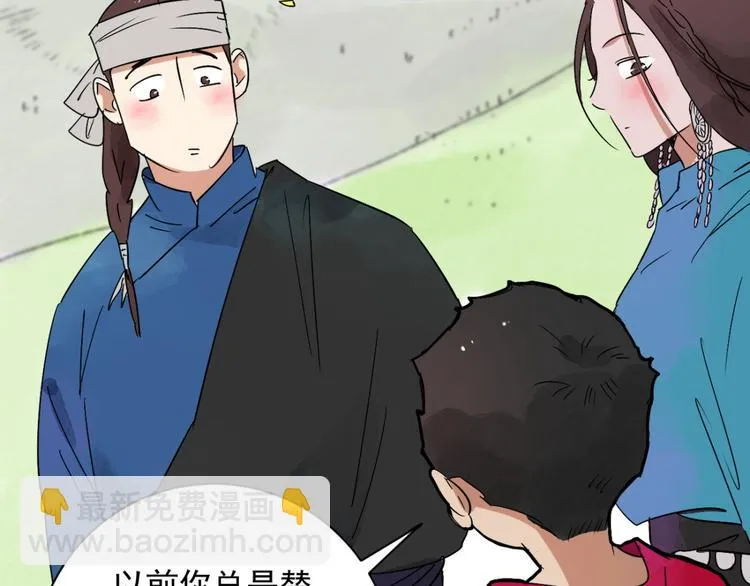 第19话 怀孕的公羊（七） 第12页